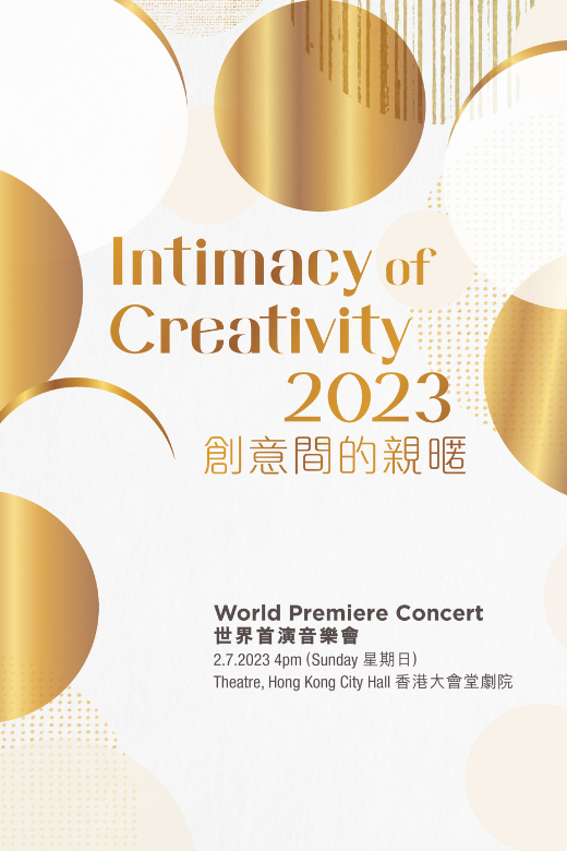 IC World Premiere Concert banner